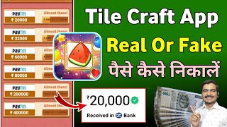 Tile Craft Game Se Paise Kaise Kamaye | Tile Craft App Real Or Fake | Payment Proof | Withdrawal screenshot 4