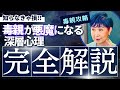 【毒親解決】この1本で生還する解決法0から全部お話しします！【毒親深層心理】