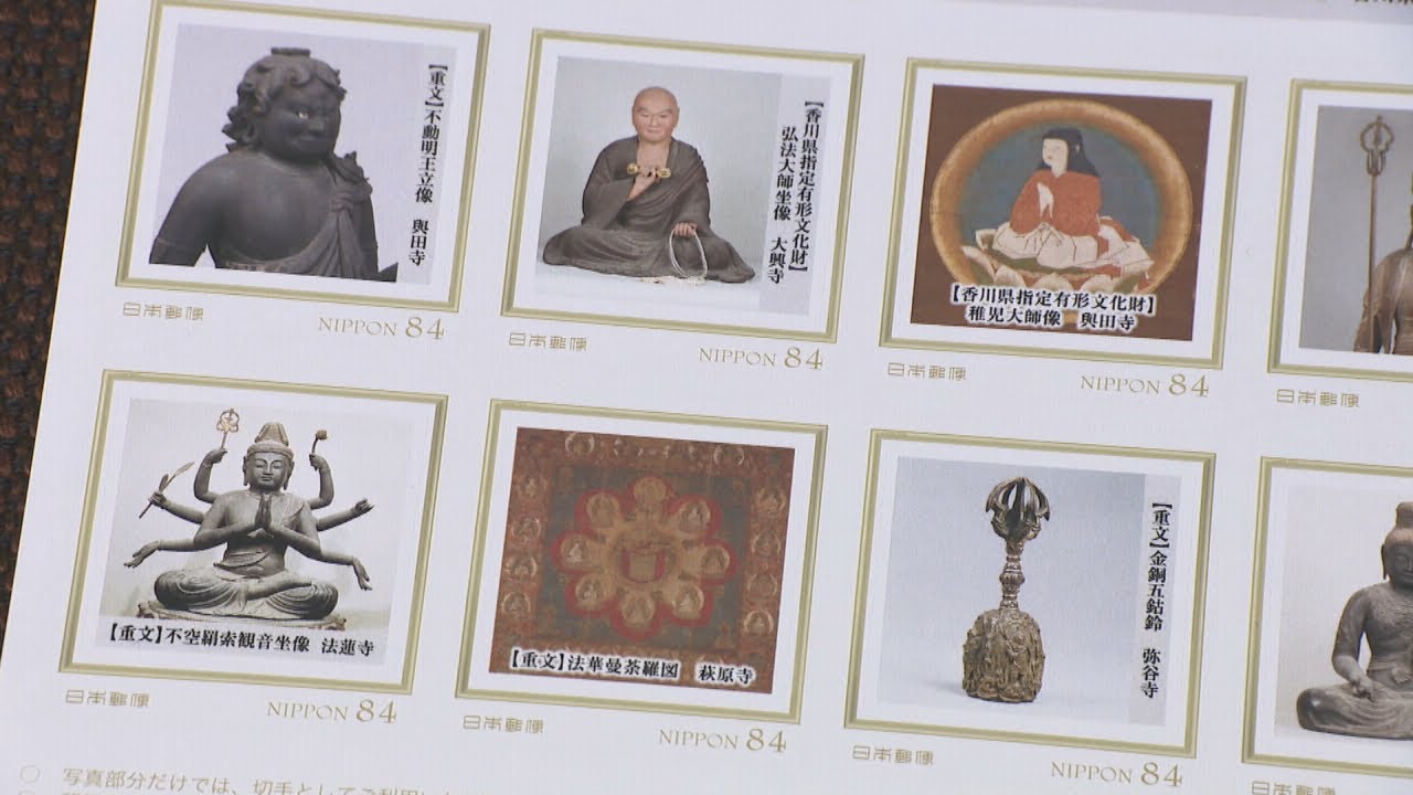 弘法大師・空海の生誕1250年記念 オリジナルフレーム切手を贈呈 香川