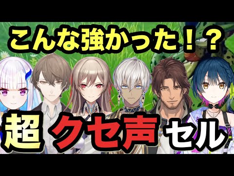【ドラゴンボールZ:KAKAROT】知ってる人も驚く！？セルの超クセ声
