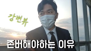 존버정신 참 흥미로운 이야기