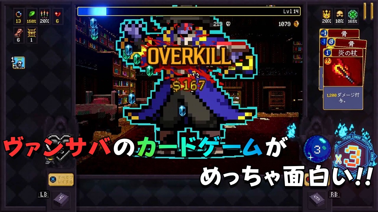 【ヴァンサバ新作】あの神ゲーがカードゲームに!?『Vampire Crawlers』が超面白い！！【ヴァンパイア・クロウラーズ】