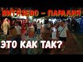 ВИТЯЗЕВО - НА ПАРАЛИЮ НА ПРОГУЛКУ! КАК ТАМ ПОСЛЕ ДОЖДЯ?