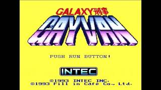 PCエンジン GALAXY刑事ガイバン 【EASY 1コインクリア】 - YouTube