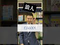 コバショーが行くなら、どっちの大学⁉