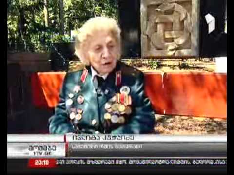 ფაშიზმზე გამარჯვების დღე