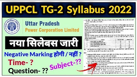 UPPCL TG2 Syllabus 2022 | uppcl tg2 selection process | uppcl tg2 new vacancy 2022 | uppcl tg2 2022