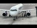 香港機場看飛機