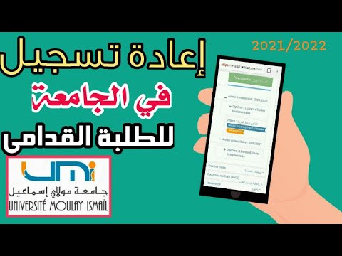 فيديو: كيفية إعادة تسجيل الهاتف