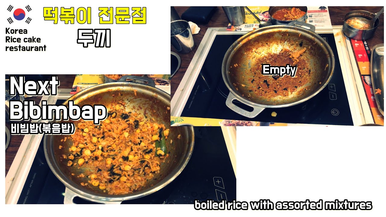 [Rice Cake Restaurant Review] Dookki review (Brief version)_Thumbnail