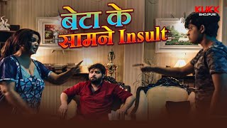 बट क समन Insult Next Web Series Original Klikk Bhojpuri