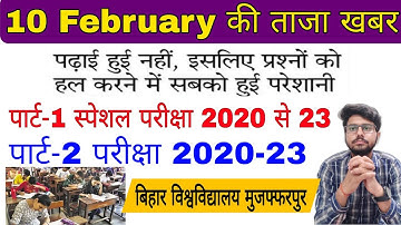 brabu news: part 2 exam 2020-23, part 1 special exam 2020-23, brabu university news today