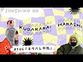 #146「ネタバレ平気」|映画の楽しみ方は人それぞれな回