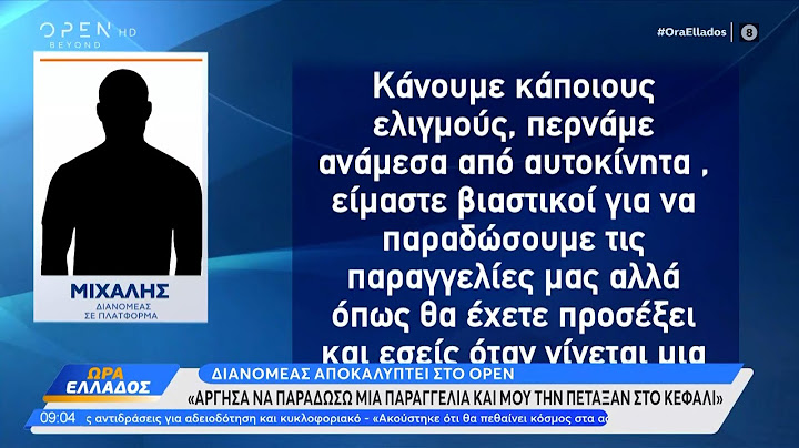 Συγκλονιστική μαρτυρία διανομέα στο OPEN | Ώρα Ελλάδος 21/11/2023 | OPEN TV