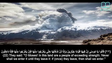 سورة المائدة   ياسر الدوسري   مترجم Surah Al Maaida   Quran   English subtitles