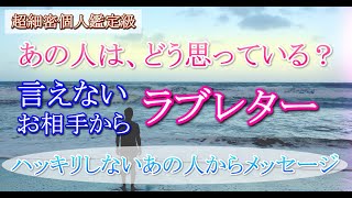 【ガチ霊視タロット占い】