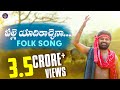 Palle yadikochena full song 2020  gidde ramnarsaiah  gidde galam