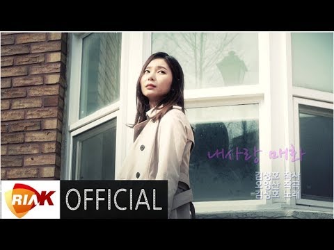 [MV] 김성호  - 내 사랑 매화