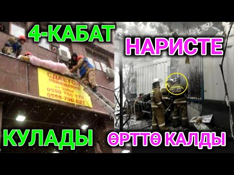 Video: Ымыркайды өз алдынча уйкуга үйрөтүү