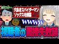リスナーたちの面接失敗談に思わず笑みがこぼれてしまう栞葉るり【にじさんじ切り抜き/行間ラジオ】