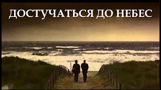 Мы никогда не видели моря - Так поспешите, у вас мало времени... (