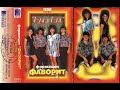Формация Фаворит На сватбата Formaciya Favorit Na Svatbata 1994