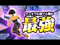 アンリアル帯なのにランクの敵が全員ブロンズに見えちゃうプレイがコチラ。【フォートナイト】