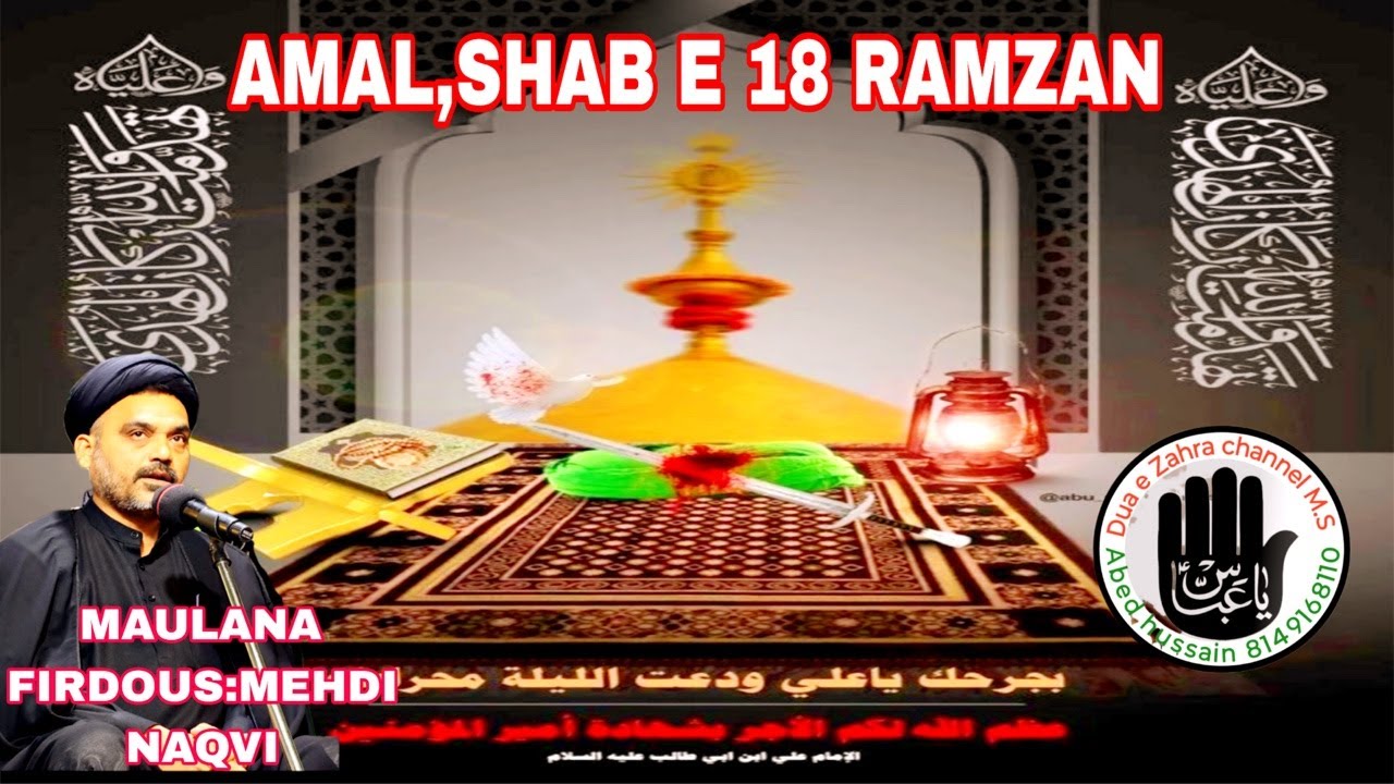 LIVE 🔴18-Ramzan-Iran | Shab e Qadr Amaal | Maulana-Syed-Firdous-Mahdi-Naqvi |#iran #2026 #india