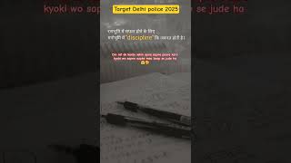 7565 post Delhi police new vacancy 2025 | up police constable New vacancy ssc #dp #rwa #shorts #ssc