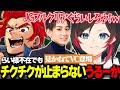 【LoL/LEAGUE OF LEON】士官学校教官のらい様不在でもチクチクが止まらないうるか【うるか切り抜き/うるか/LEON代表/鷹宮リオン/歌衣メイカ/空澄セナ/らいじん/Day1】