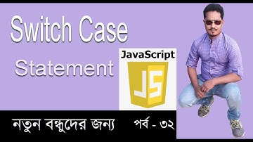 Javascript Bangla Tutorial | javascript Switch Case |  javascript bangla part 32