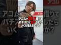 アコムで20万借りてパチスロに全ツしたらいくらに増えるのか？ #パチンコ #パチスロ