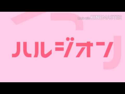 ハルジオン 【文字PV】