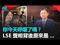 政經關不了（完整版）｜2019.10.11