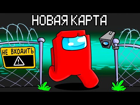 Видео: НОВАЯ КАРТА В AMONG US МАЙНКРАФТ!