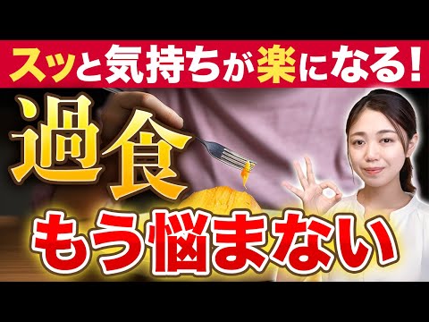 食べても絶対太らない食事の仕方を徹底解説！！【体質改善】