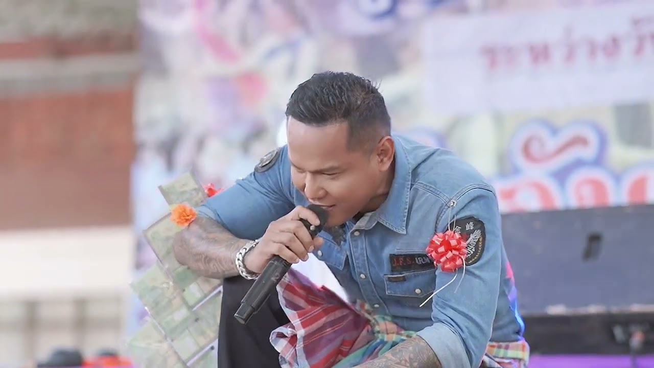 ผ่าเหล้าผ่ารัก - ดำ ดัสกร ซองเดอ [ Live in งานสักการะหลวงปู่แก้ว กุดจับ ]