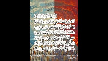 سوره الأعراف عدد آياتها ٢٠٦ آيه (سوره مكيه ) من  الآيه ١٤٧إلي الآيه ١٤٩