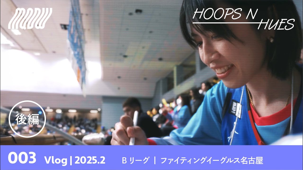 【Vlog】 003 | B.LEAGUE | Nagoya, Aichi 【Part 2】