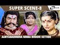 Agnyanadindha Ninna Buddhi Kettide | Bhaktha Prahlada | Kanchana |Dr.Rajkumar| Scene-8