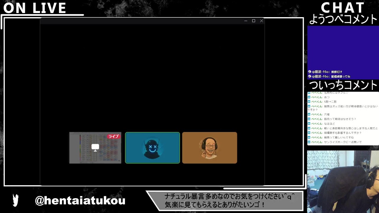 【ツイッチ同時配信】今日はフェ〇リーステークス予想雑談＾ｑ＾