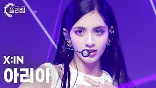 [플리캠 4K] X:IN ARIA 'SYNCHRONIZE' (엑신 아리아 직캠) l Simply K-Pop CON-TOUR Ep.586