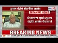 Subhash Chandra यांचे अंबानींवर गंभीर आरोप; रिलायन्स ग्रुपकडून आरोप फेटाळले