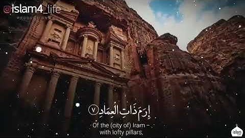 أَلَمْ تَرَ كَيْفَ فَعَلَ رَبُّكَ بِعَادٍ  ؛؛؛                        تلاوة الشيخ سعيد الخطيب