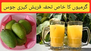 Fresh keri juice recipe | فریش کیری جوس بنانے کا طریقہ | Fresh keri ka sharbat by Arain Kitchen