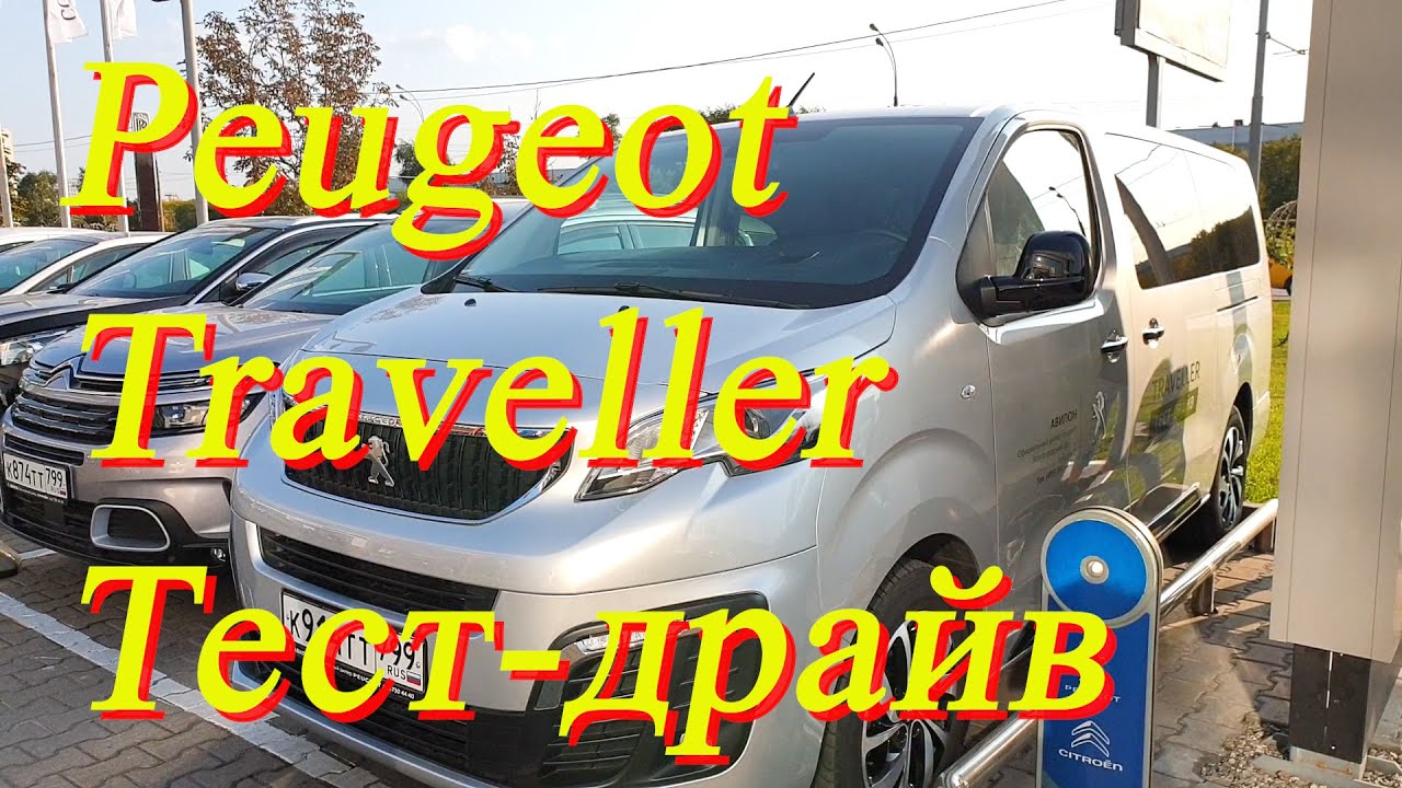Peugeot перевод на русский