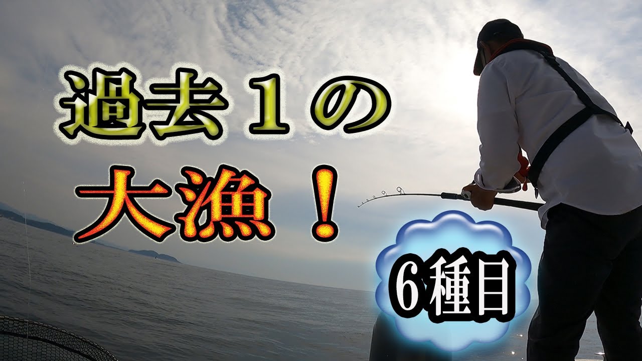 クーラー満杯！過去１最高の釣果になりました。