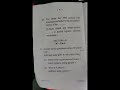 State administraion. Questions paper 2025 . 3rd semester. MDC. State administraion. Questions paper.
