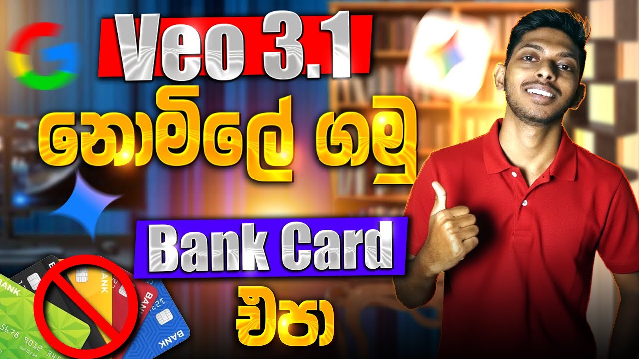Veo 3 Video හදන අලුත් ක්‍රමේ | New Methid For Generate Videos Using VEO 3 | Video Generator Sinhala
