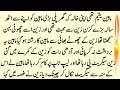 heart melting love story||czn love marriage|| Urdu love stories||RS DAILY VOICE